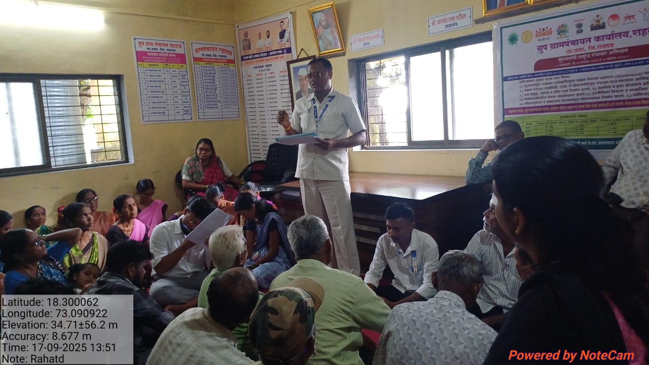 ग्रामपंचायत फोटो गॅलरी