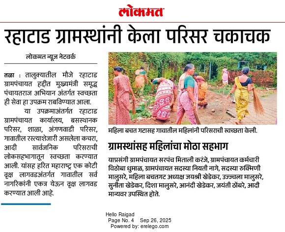 ग्रामपंचायत फोटो गॅलरी