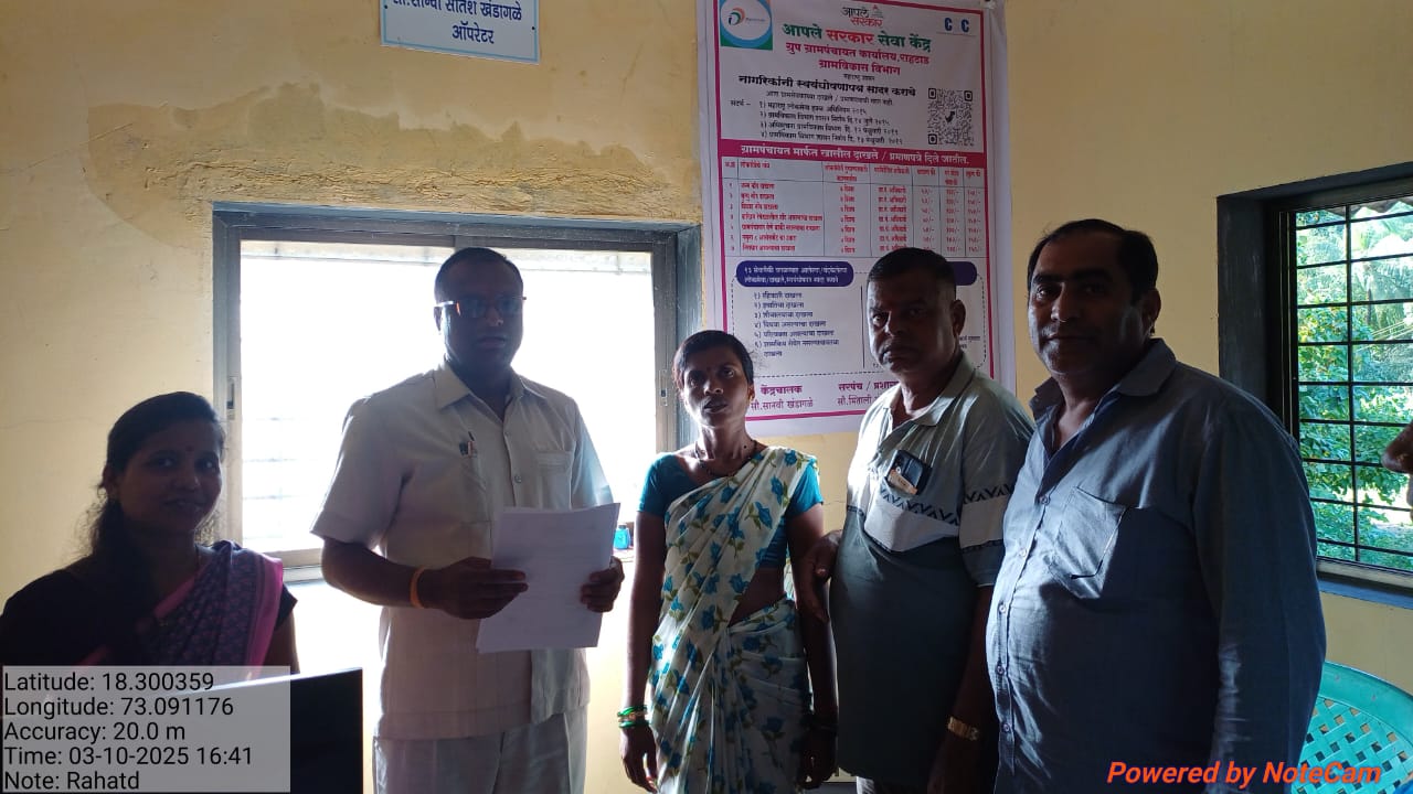 ग्रामपंचायत फोटो गॅलरी