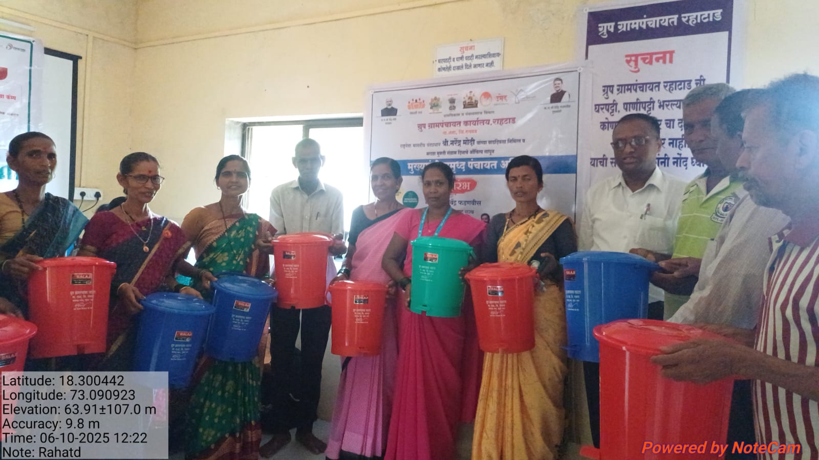 ग्रामपंचायत फोटो गॅलरी