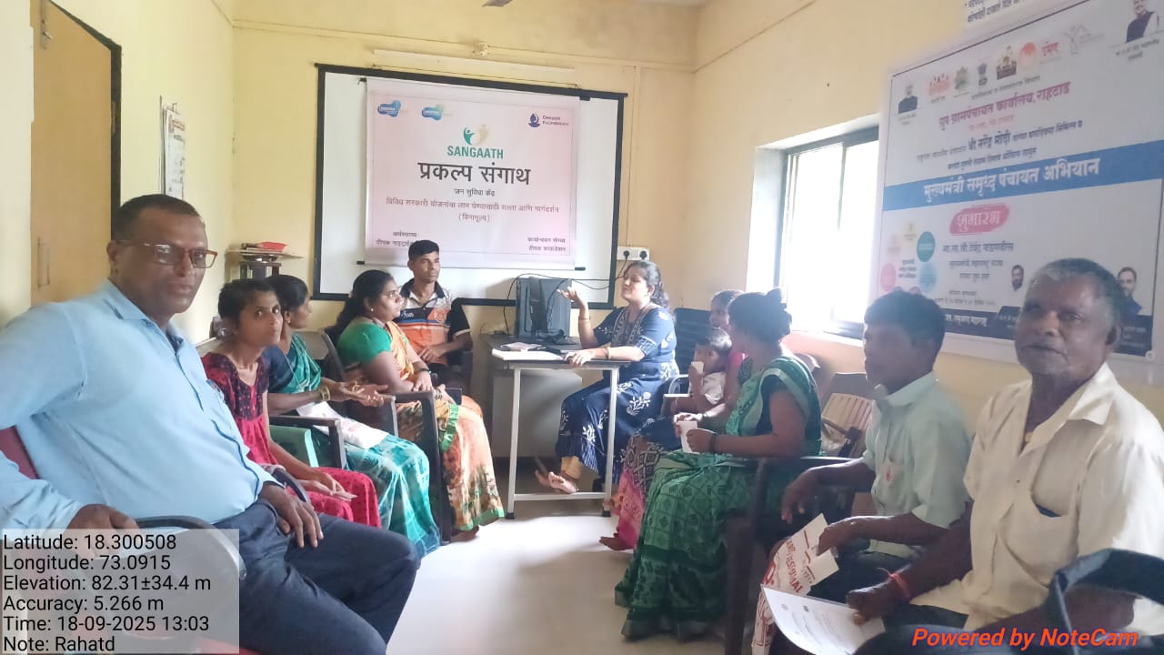 ग्रामपंचायत फोटो गॅलरी